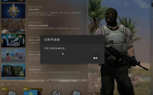 CSGO服务器选择指南