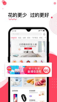 水象优品花呗套取指南
