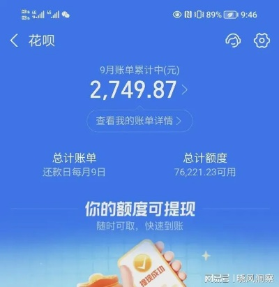 花呗每日提现额度揭秘，轻松提现，掌握每日最高限额