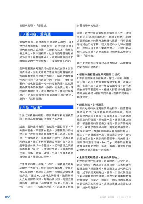 西安套出来白条，探索消费新模式