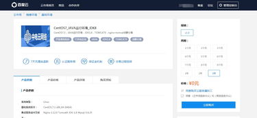 百度云租赁服务器怎么用