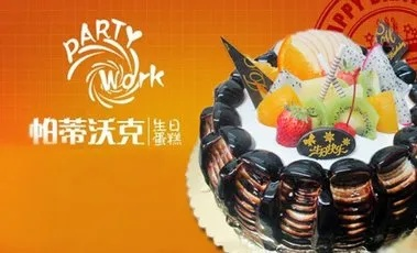 芙香四溢，甜蜜满溢—带你走进带芙字蛋糕品牌的魅力世界