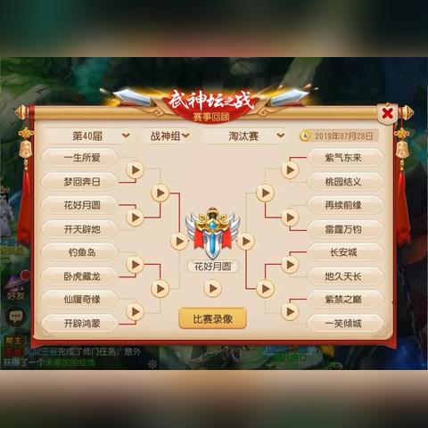 梦幻手游安卓服务器热度排行