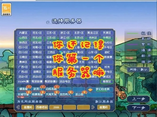 梦幻89哪个服务器多—探索热门选择