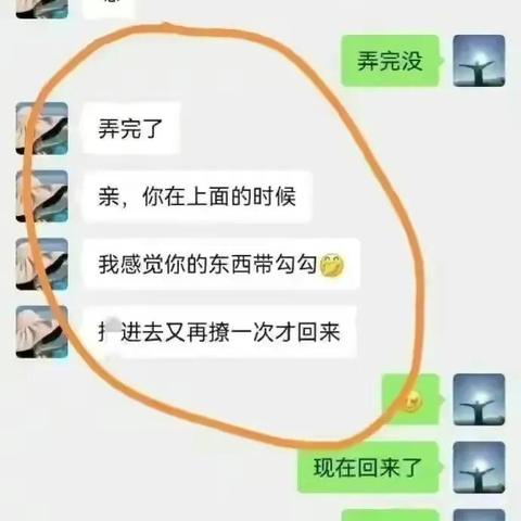 查询他人手机微信聊天记录方法