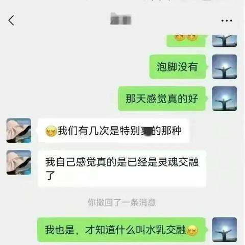 查询他人手机微信聊天记录方法