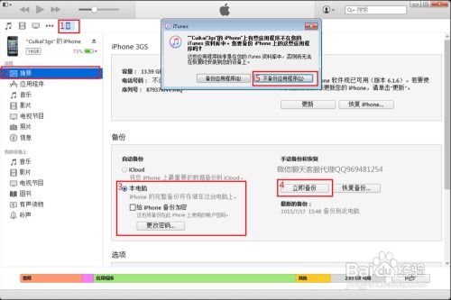 苹果手机删除短信恢复指南，找回已删聊天记录