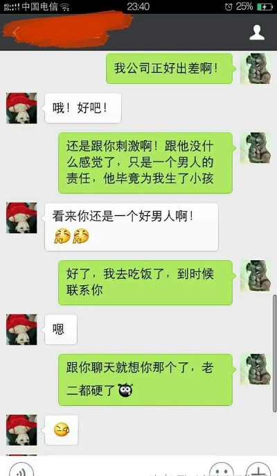 如何查老婆和情人聊天记录，揭秘隐私保护之道