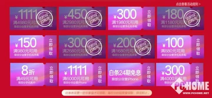苹果京东白条返现提现攻略