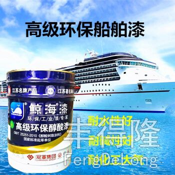 船用油漆品牌标准参考及选购指南