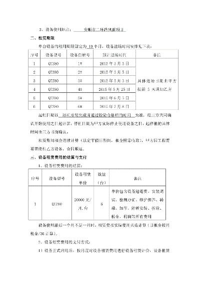 第三方服务器租赁协议