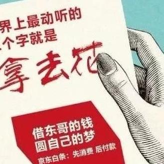 白条额度兑现使用指南