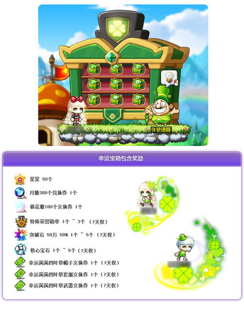 冒险岛，选择合适的服务器，开启你的冒险之旅