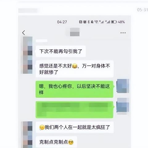 怎样查询别人微信聊天记录