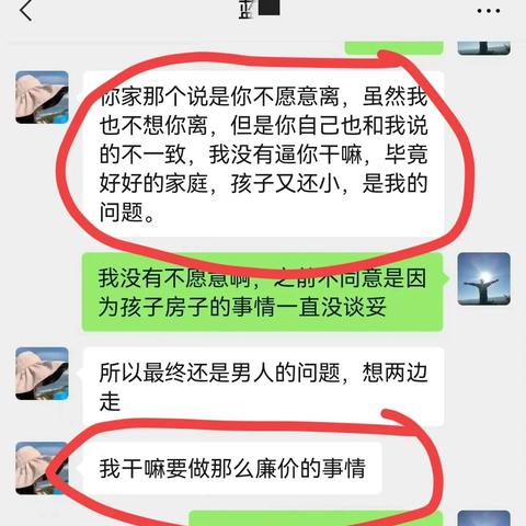 怎样查询别人微信聊天记录