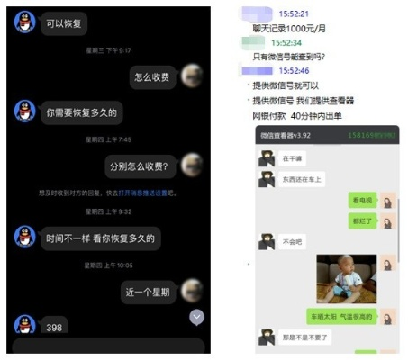 聊天记录查询，谁可确保100%成功？