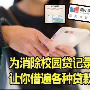 分期乐套出贷款行为揭秘