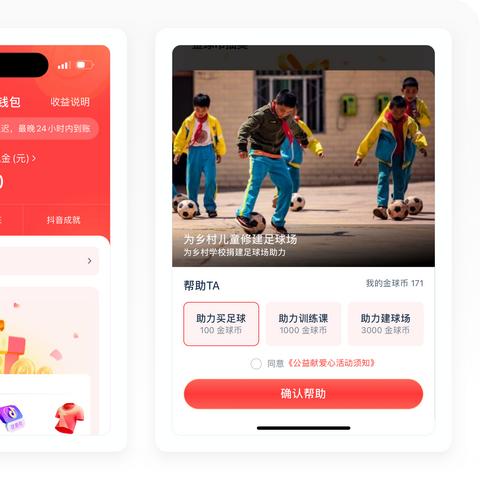 抖音月付提现影响大解析