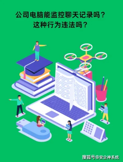 监控他人电脑手机短信聊天记录删除恢复
监控他人电脑手机短信聊天记录删除恢复策略