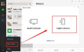 微信聊天记录误删能否恢复？案例分析与技巧指南