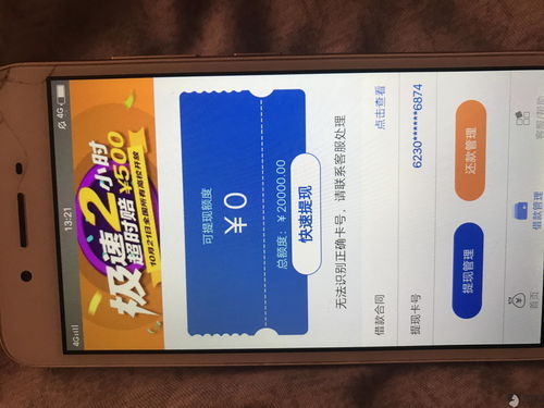 分期乐取现是否可以分期
