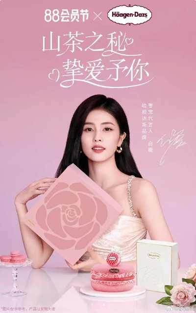 白鹿代言的卫生巾品牌揭秘，品质生活，从她开始