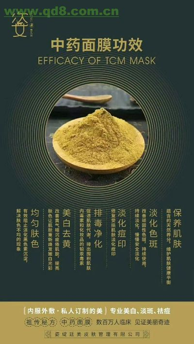 美姿中药面膜推荐品牌大盘点，养颜护肤一步到位！