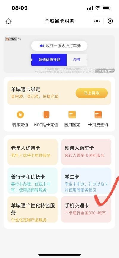 羊小咩便荔卡套出来收手续费指南