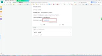分期乐提现账号使用指南
