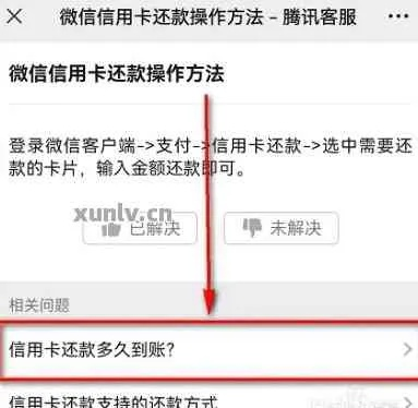 微信分付申诉版提现卡号错误，快速解决途径与案例解析