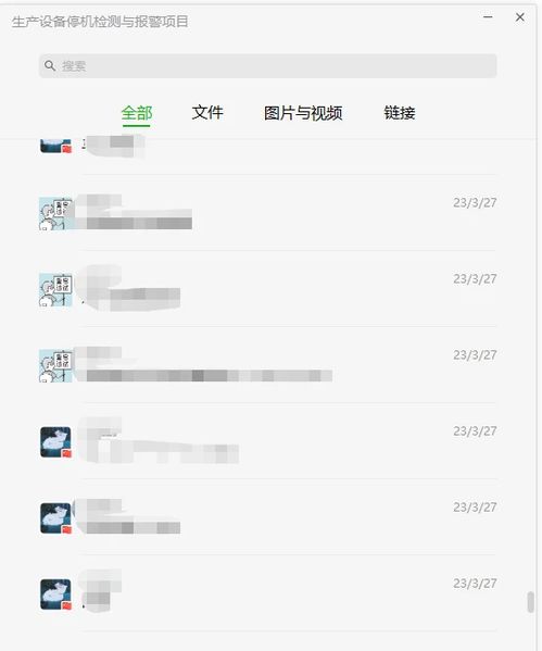 查询他人手机微信聊天记录的方法