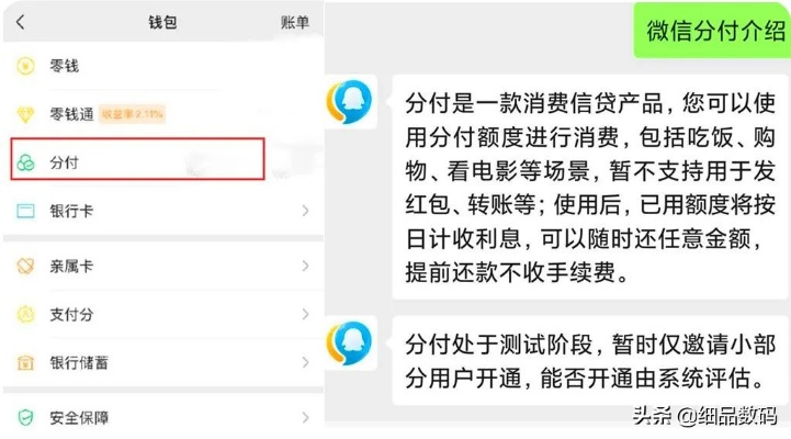 成都微信分付取现招聘—微信分付取现岗位招募