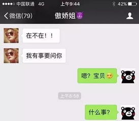 如何查看女朋友微信聊天记录
