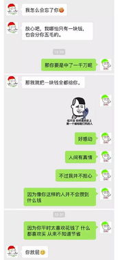 如何查看女朋友微信聊天记录