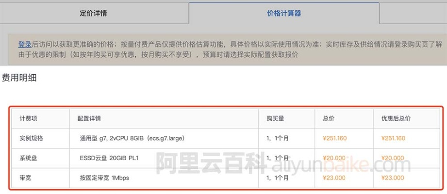 云服务器租赁费用询价方案