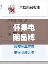 怀集电脑品牌售后地址一览，快速解决您的电脑烦恼！