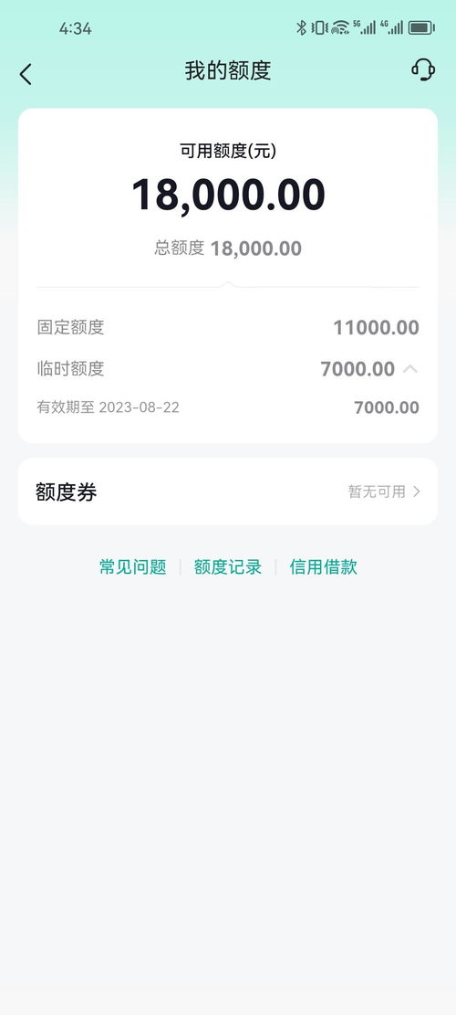 抖音月付提额后提现时间揭秘