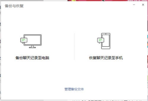 谁知道怎么恢复微信聊天记录查询信息记录？