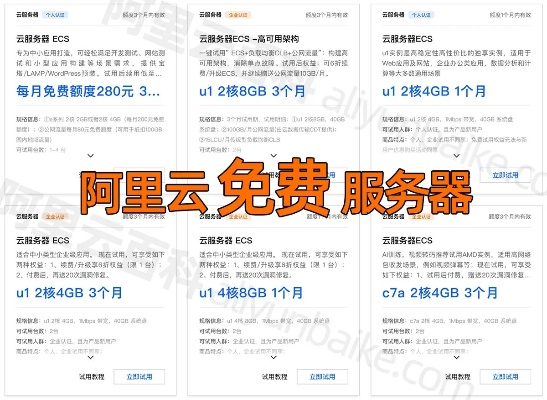 阿里云服务器租赁一年多少钱