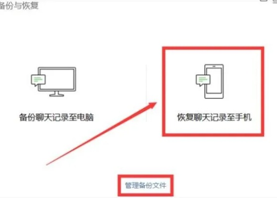 如何恢复被删除的微信聊天内容记录