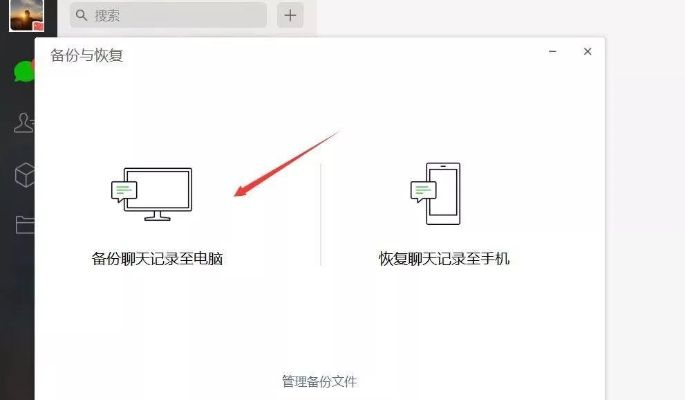 如何恢复被删除的微信聊天内容记录