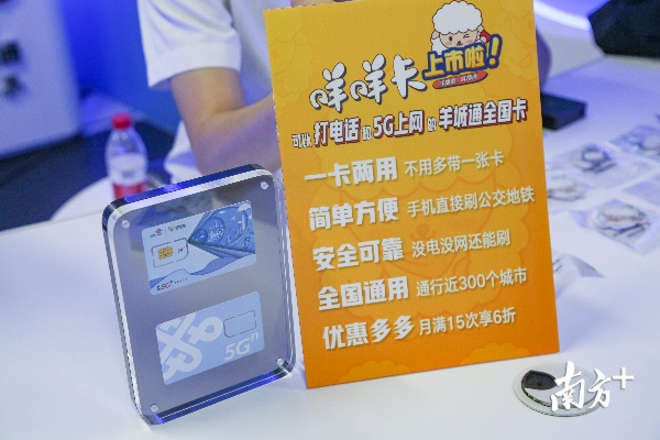 羊小咩便荔卡套出来北斗在线—便捷生活新体验