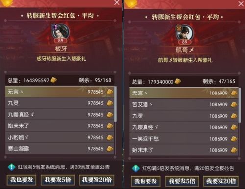 揭秘剑三最佳服务器区域，玩家心声与案例分析