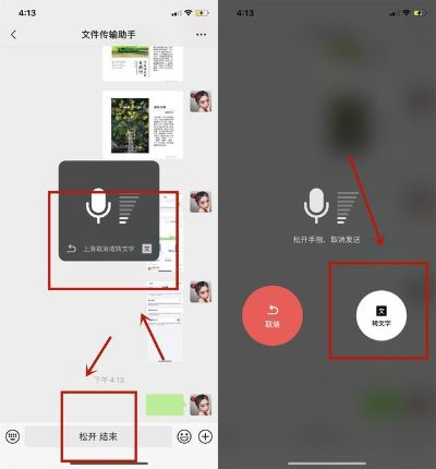 查询他人删除微信语音聊天记录方法