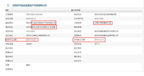 揭秘个人开房信息查询，案例分析与安全提示