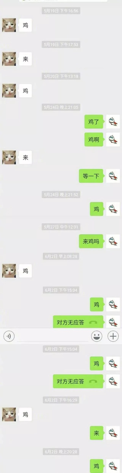 我想查微信聊天记录