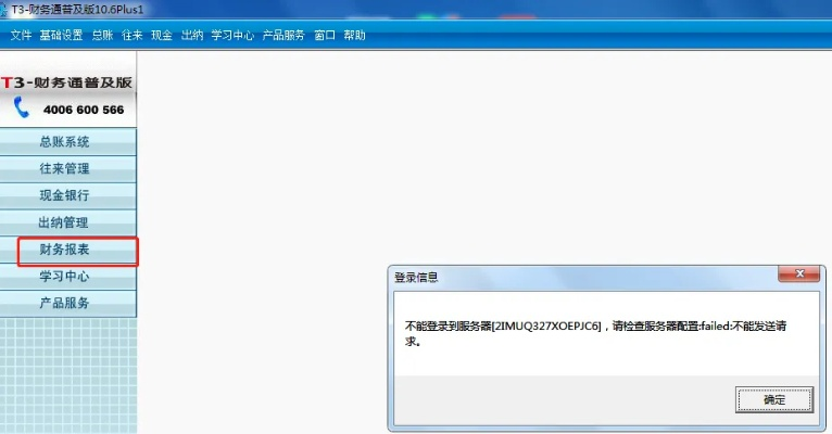 租赁服务器不见了怎么办？