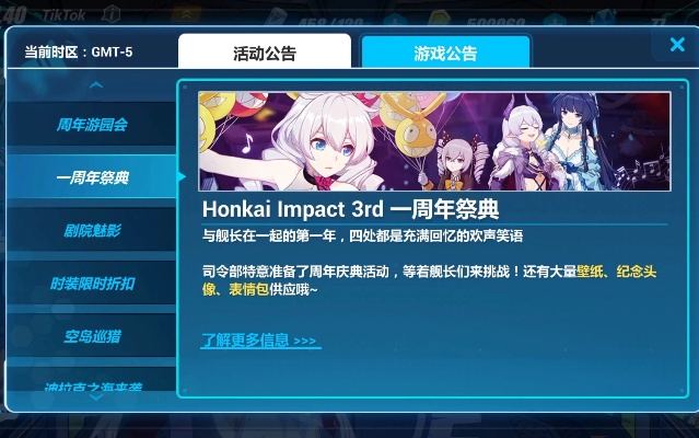 探索崩坏三外服最佳服务器选择