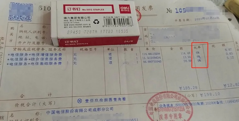 服务器租赁好不好开发票？
