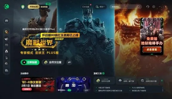 探索魔兽世界转服选择，从哪个服务器开始